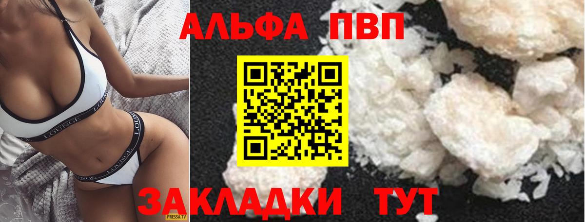 магазин продажи наркотиков  Вход с VPN  Дзержинск  A-PVP СК 