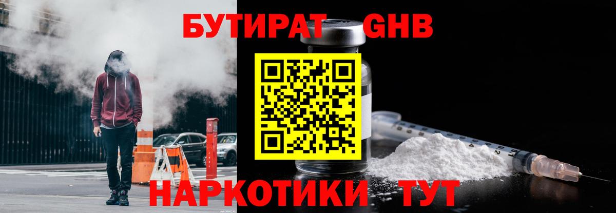 Дзержинск  Бутират  Вход с VPN  БУТИРАТ BDO 