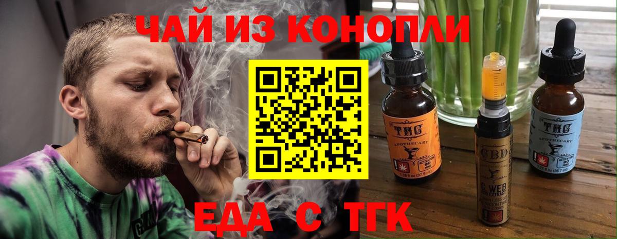 Cannafood марихуана Дзержинск