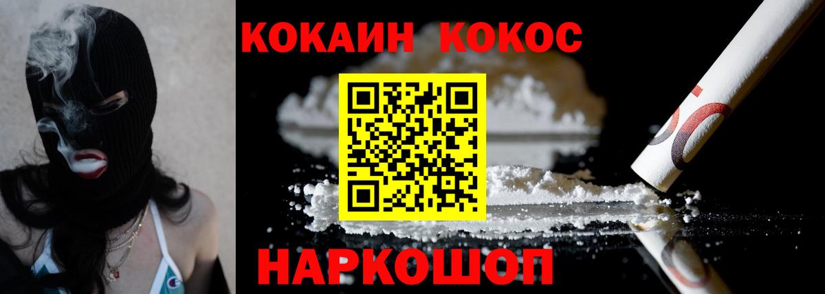 Cocaine Боливия  КОКАИН Боливия  Дзержинск  Вход с VPN 