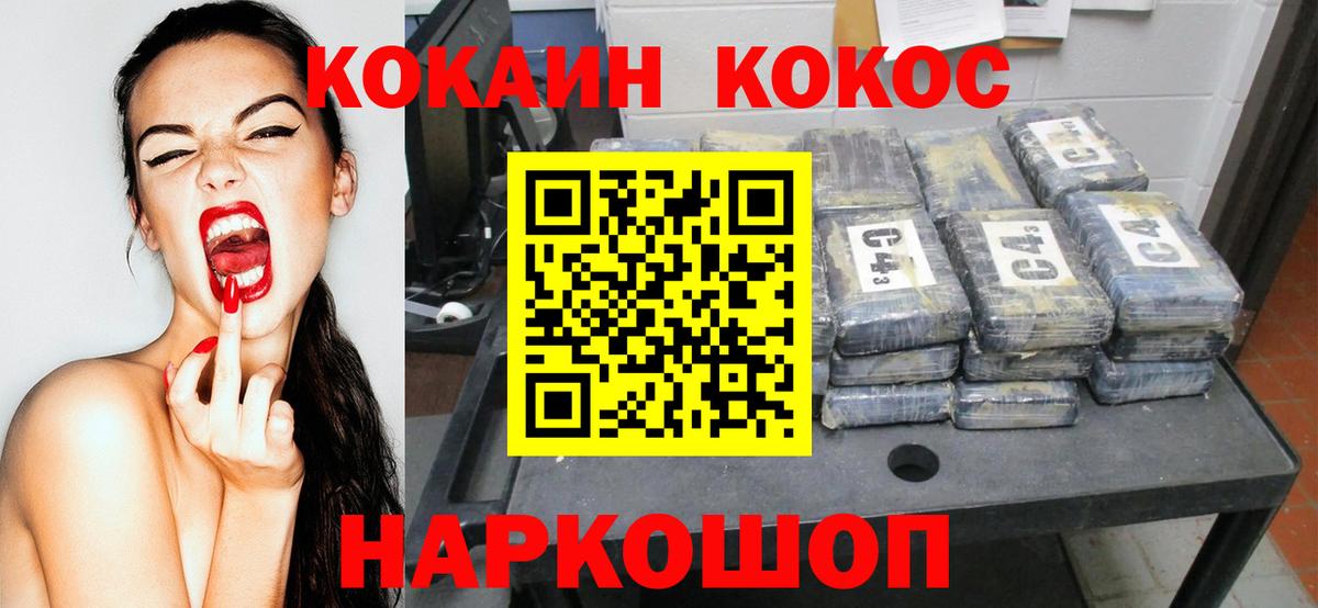 КОКАИН Перу Дзержинск