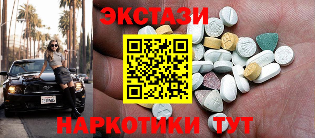 Ecstasy бентли  Экстази  ОМГ ОМГ как войти  Вход с VPN  Ecstasy MDMA  Дзержинск 