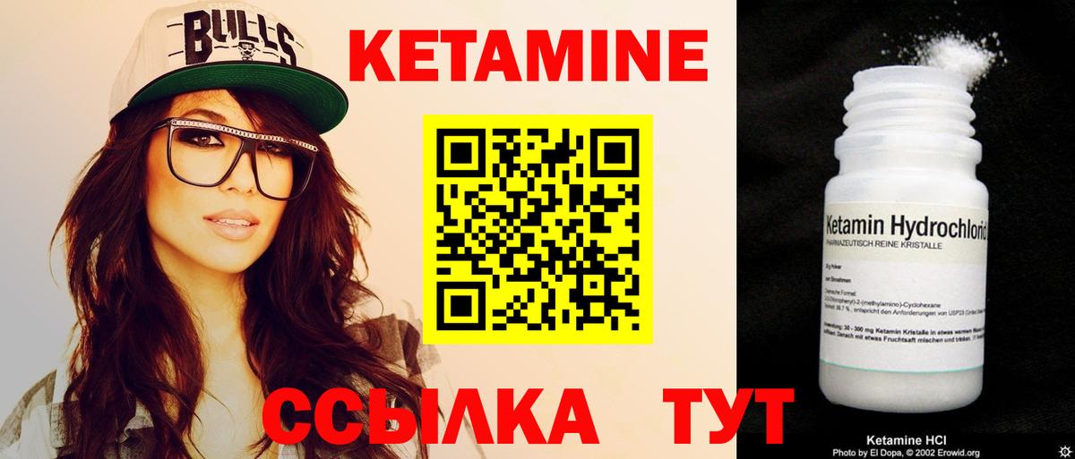Дзержинск  КЕТАМИН VHQ  Вход с VPN 