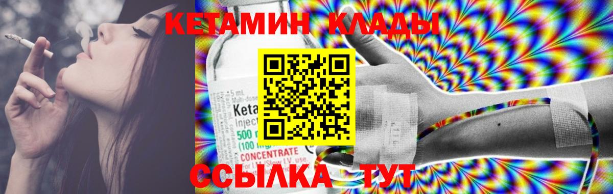 КЕТАМИН ketamine Дзержинск