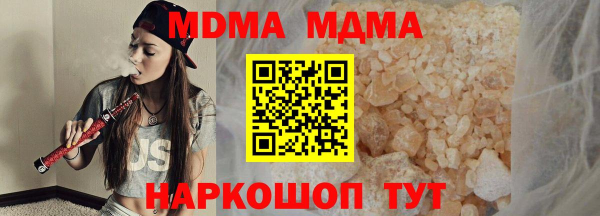 MDMA  MDMA кристаллы  Вход с VPN  Дзержинск 