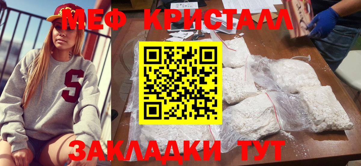 Меф мяу мяу  Дзержинск
