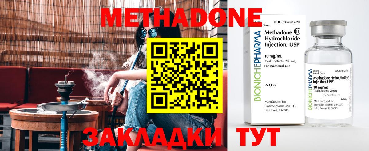 Метадон белоснежный Дзержинск