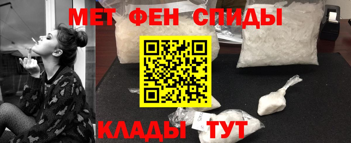 Метамфетамин Methamphetamine Дзержинск