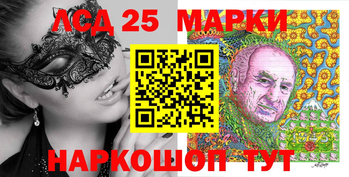 Дзержинск  Наркотические марки 1,5мг  Вход с VPN 
