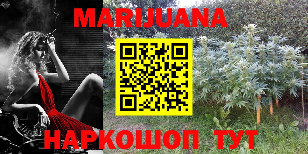 МАРИХУАНА VHQ  Канабис индика  Дзержинск  Бошки марихуана White Widow  Вход с VPN 